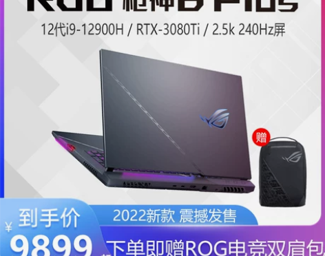 玩家国度酷睿i9笔记本电脑3080ti电竞...