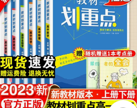 地理高中 高中地理2022教材划重点高一高...