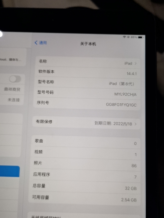 ipad8代2020款32G，国行wifi...