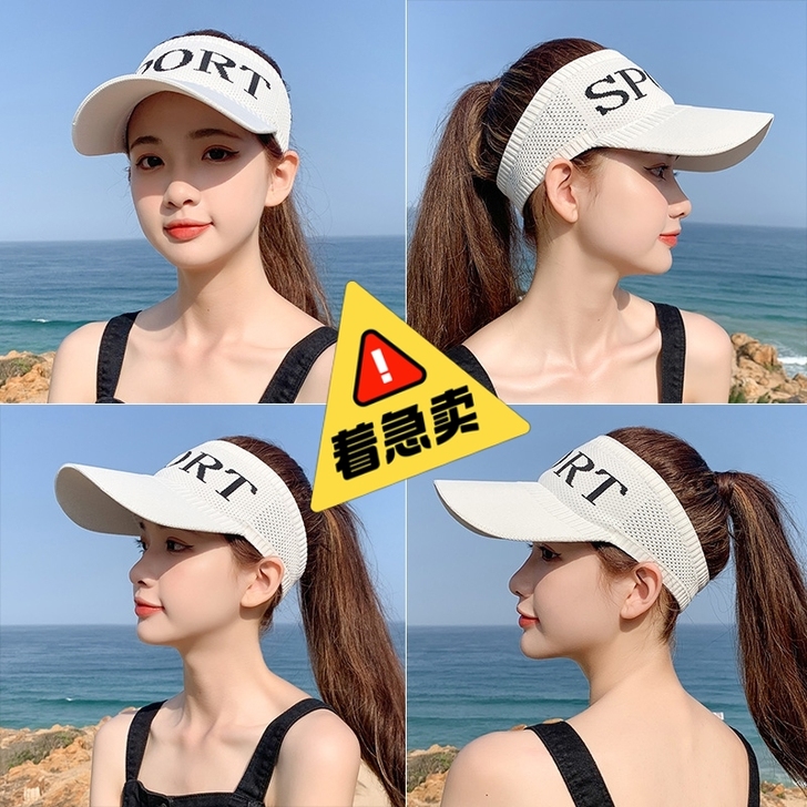 空顶帽子女士韩版百搭潮人夏天太阳帽休闲遮阳...