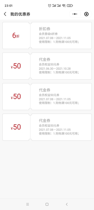 李宁6折卷可随时接码  特殊商品概不退换