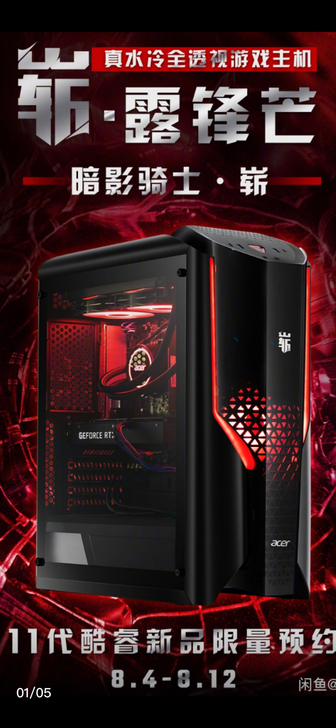 收一台宏碁acer 暗影骑士崭 i7 。到...