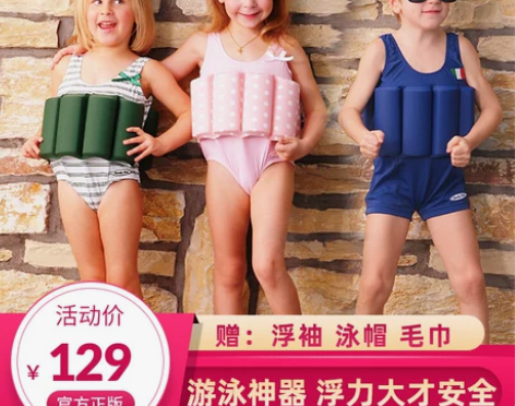德国儿童救生衣浮力衣背心婴幼儿防晒泳衣男女...