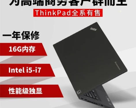 二手笔记本电脑联想Thinkpad T44...