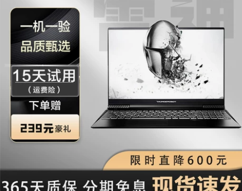 雷神911MT黑武士 电竞吃鸡i7 游戏本...