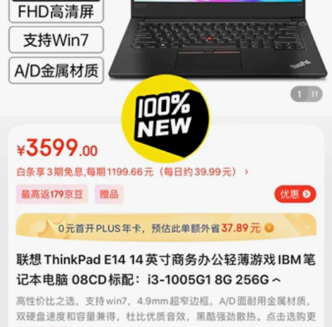 联想ThinkPad E14 09CD i...