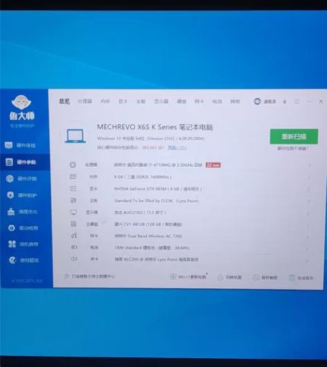 机械革命X6s  由于更换新的游戏本，这款...