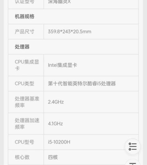 机械革命笔记本 使用正常无瑕疵，无卡顿，外...