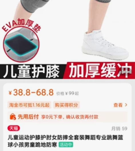 儿童护膝,防摔跤护膝。孩子总跑摔坏膝盖。买...