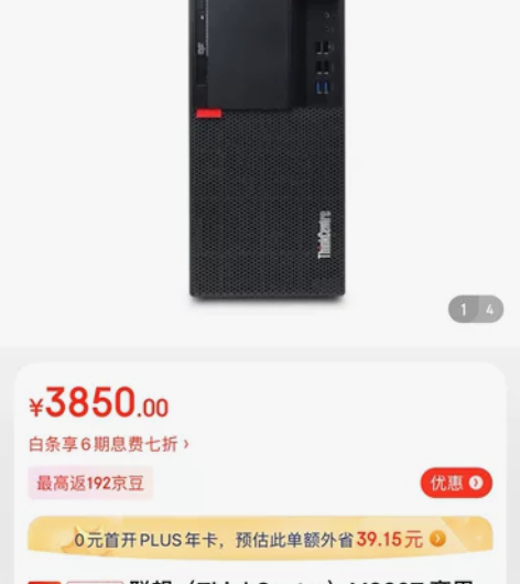 联想（ThinkCentre）M920T ...