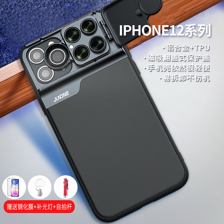 JUNDNE 手机镜头