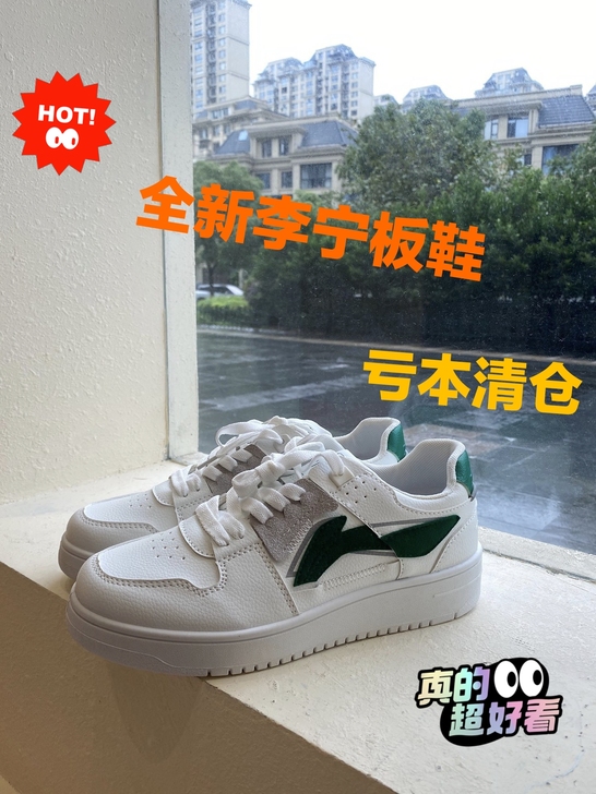 李宁Lining男女情侣板鞋小白鞋四季休闲...