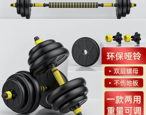 环保哑铃60斤，刚买来时候玩过一次，几乎全...