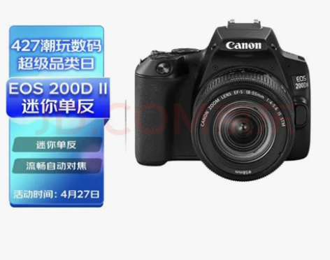 出佳能EOS 200D II迷你单反相机送...