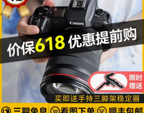 二手佳能EOS RP R R6 R5全画幅...