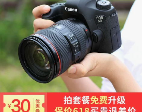 Canon/佳能EOS6D 24-105 ...