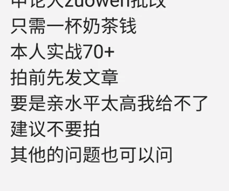 申论批改 本人备考期间曾浪费过很多钱买批改...