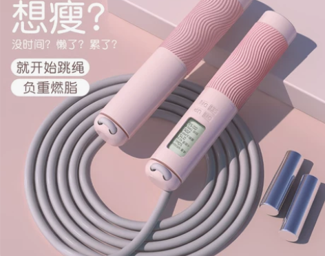 跳绳想瘦快把我买回家跳起来