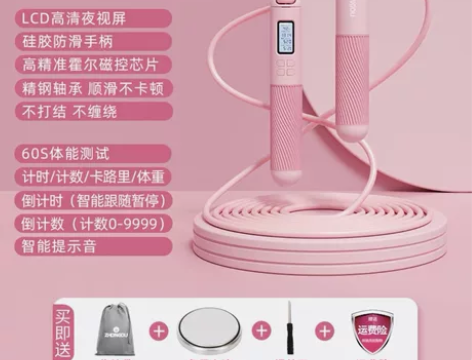 【送瑜伽垫】跳绳健身减肥运动女生燃脂专用学...