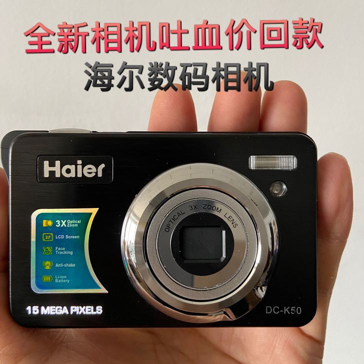 Ordro/欧达 数码相机