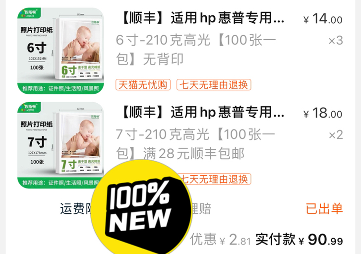 高亮210g喷墨打印机适用相纸