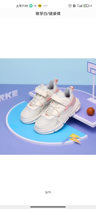 鸿星尔克全新 未穿