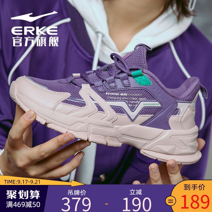 erke/鸿星尔克 板鞋