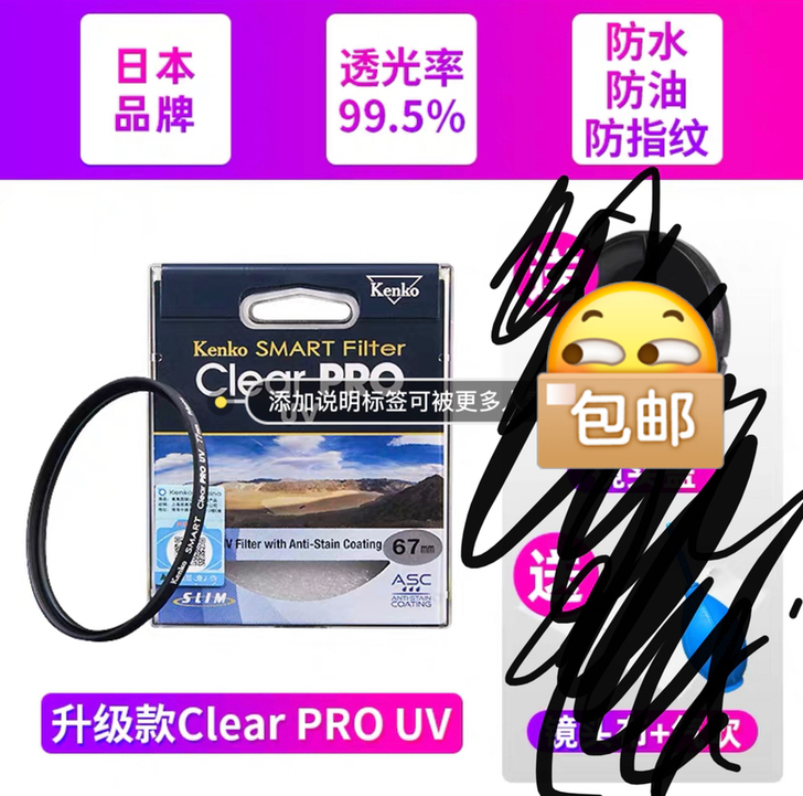 日本肯高UV镜82 77 67mm滤镜49...