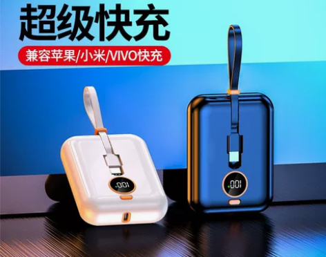 充电宝66w超级快充自带线移动电源小巧便携...