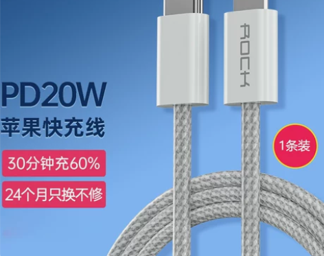 ROCK苹果13PD快充iMac数据线20...