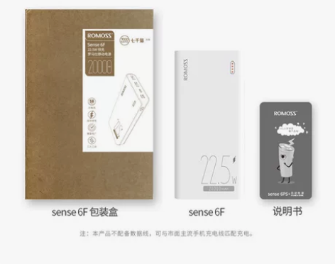 罗马仕充电宝20000毫安超大容量22.5...