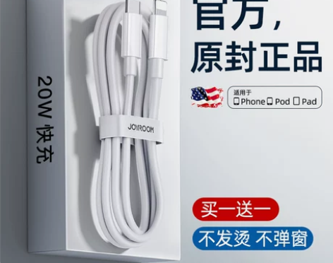【礼遇价】20W快充】苹果数据线iPhon...
