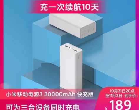 小米充电宝30000毫安超大容量小巧便携快...