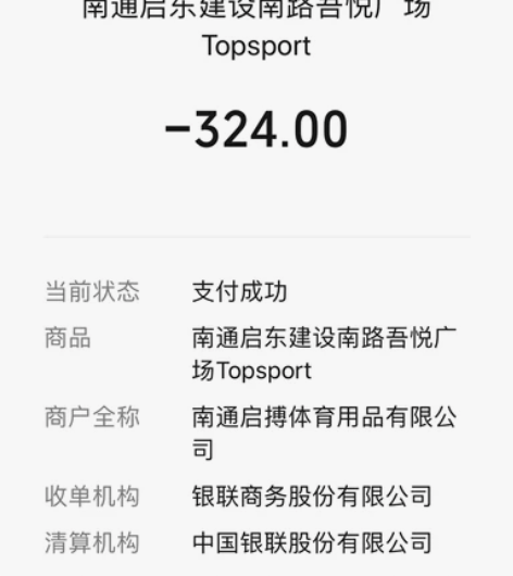 启东吾悦广场耐克专卖店购入  全新 白加银...