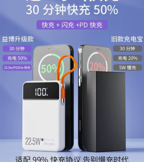 益博思 充电宝10000毫安超大容量自带线...