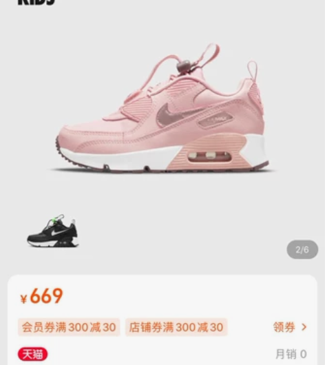 耐克粉色全新，尺码33.5码，仅试穿。 感...