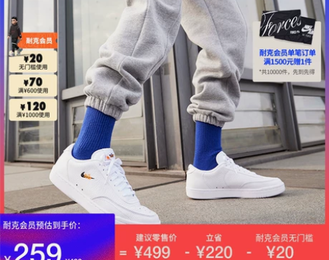 Nike耐克官方COURT VINTAGE...