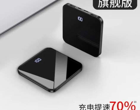 迷你快充自带线充电宝超薄小巧便携超大容量适...