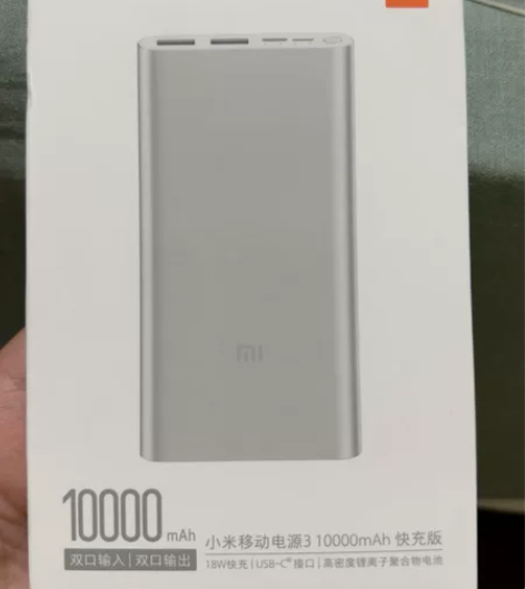 小米移动电源3 小米充电宝 全新 1000...