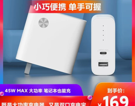 【狂暑价】小米二合一充电器充电宝移动电源快...