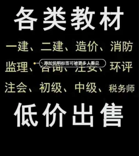 (带课程)文具盒备考2022河北二级造价本...