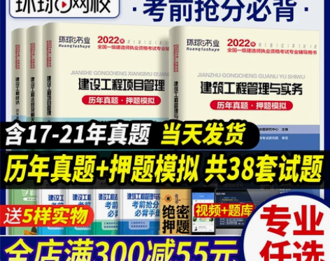 教材一级建造师含2021年真题全国一级历年...