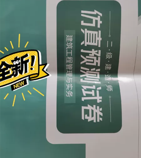 别再啃书了   想要通关  21年建筑工程...