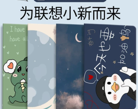 联想小新pad保护套11英寸平板电脑pad...