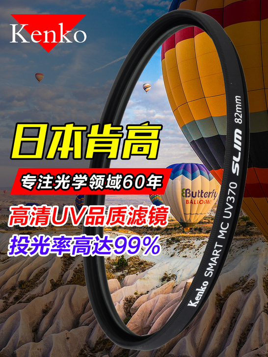 【99划算价】kenko肯高slim 37...