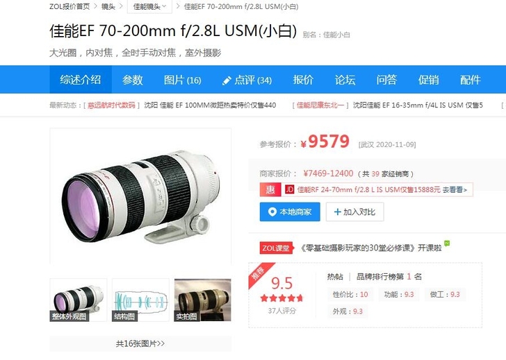 【全画幅中长焦镜】