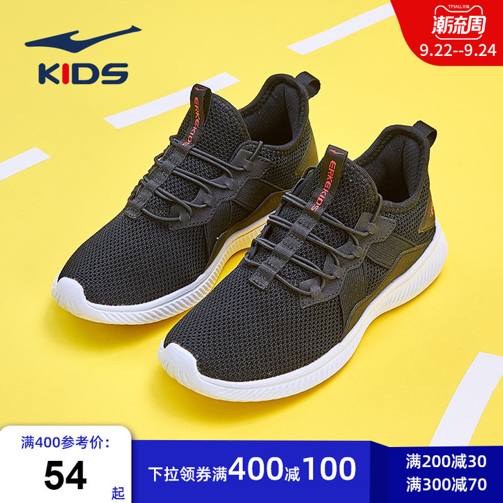 erke/鸿星尔克 儿童运动鞋
