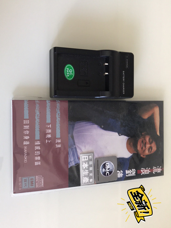 品牌充电器 刘德华 流浪日版 全新 未开封...
