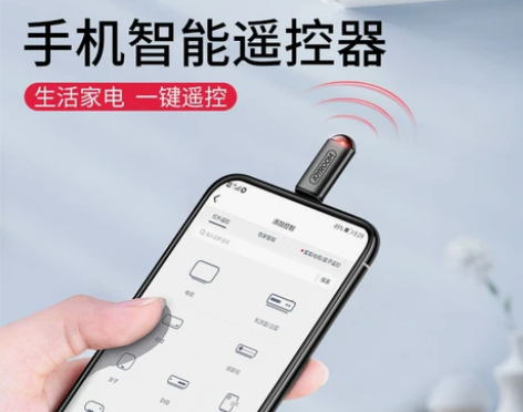 官方推荐】手机红外线发射器接头苹果安卓ty...