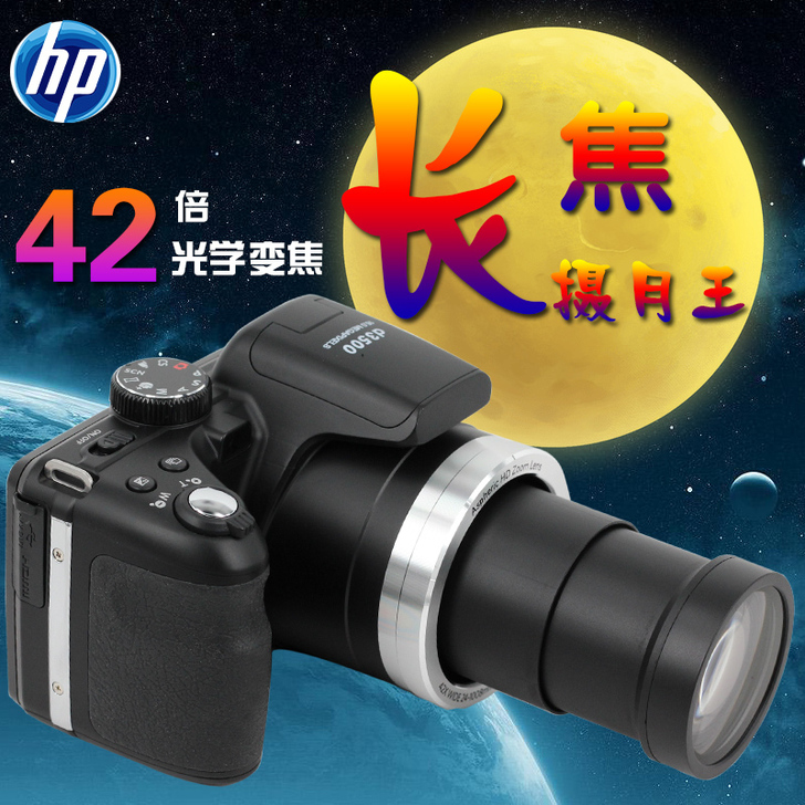 HP/惠普D3500 数码照相机高清 长焦...